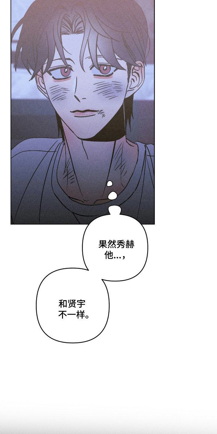 吻的创伤漫画,第46章：果然不一样1图