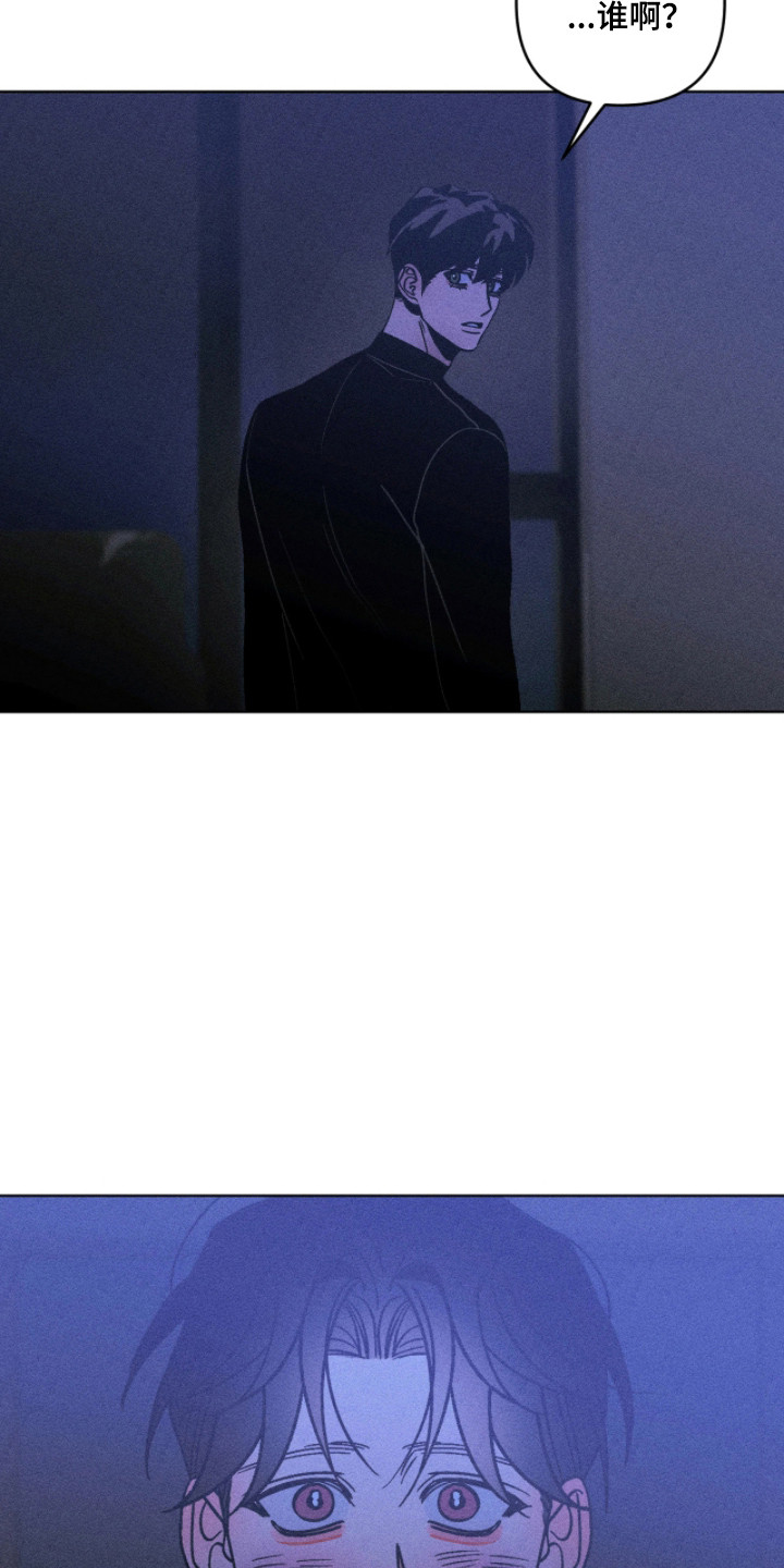 吻的创伤漫画,第45章：让你久等了5图