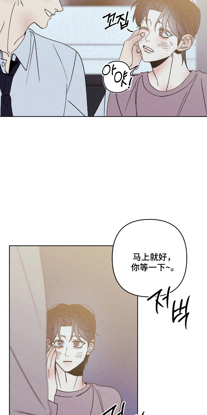 吻的创伤漫画,第47章：害怕消失4图