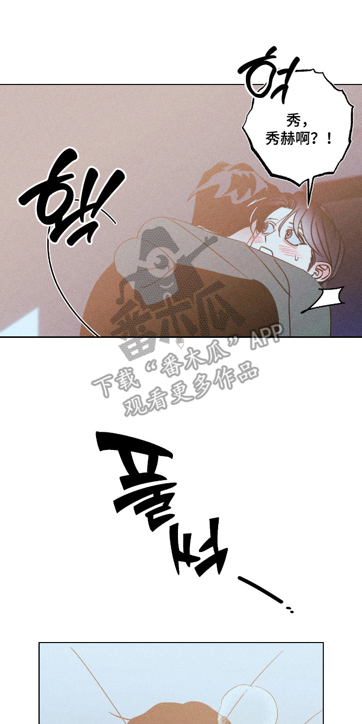 吻的创伤漫画,第47章：害怕消失3图