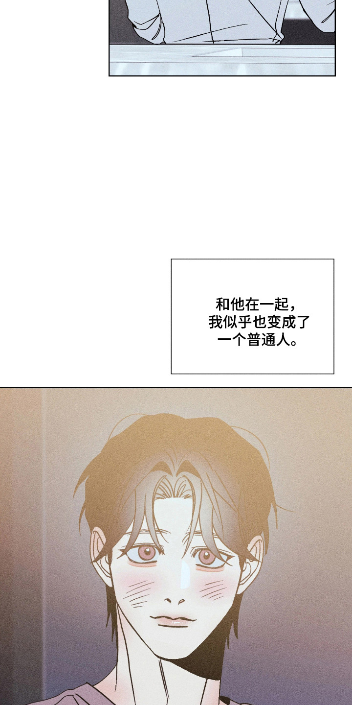 吻的创伤漫画,第47章：害怕消失1图