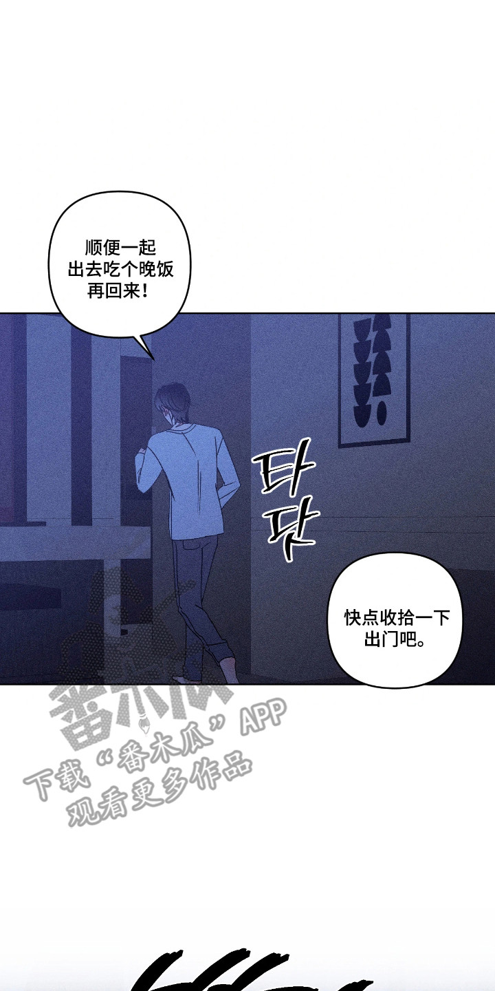 吻的创伤漫画,第43章：意外出现1图