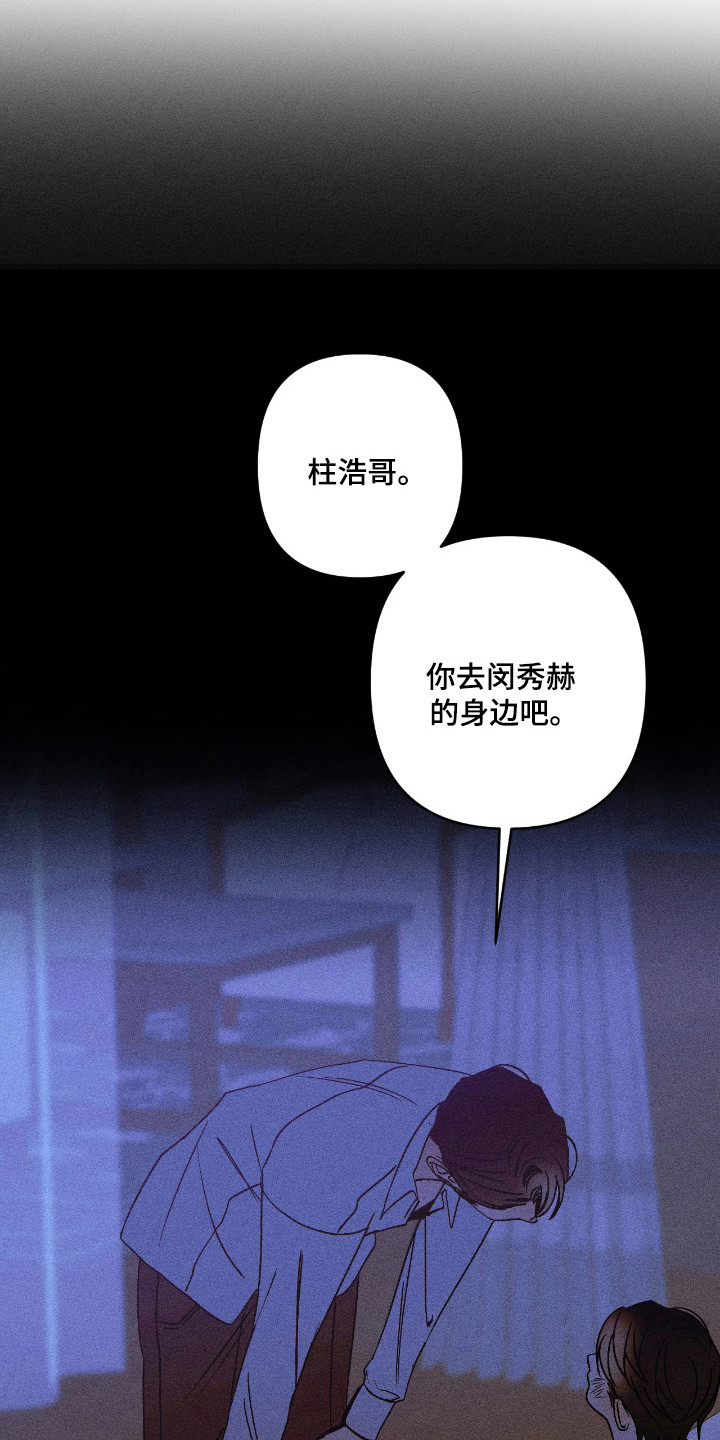 吻的创伤漫画,第46章：果然不一样2图