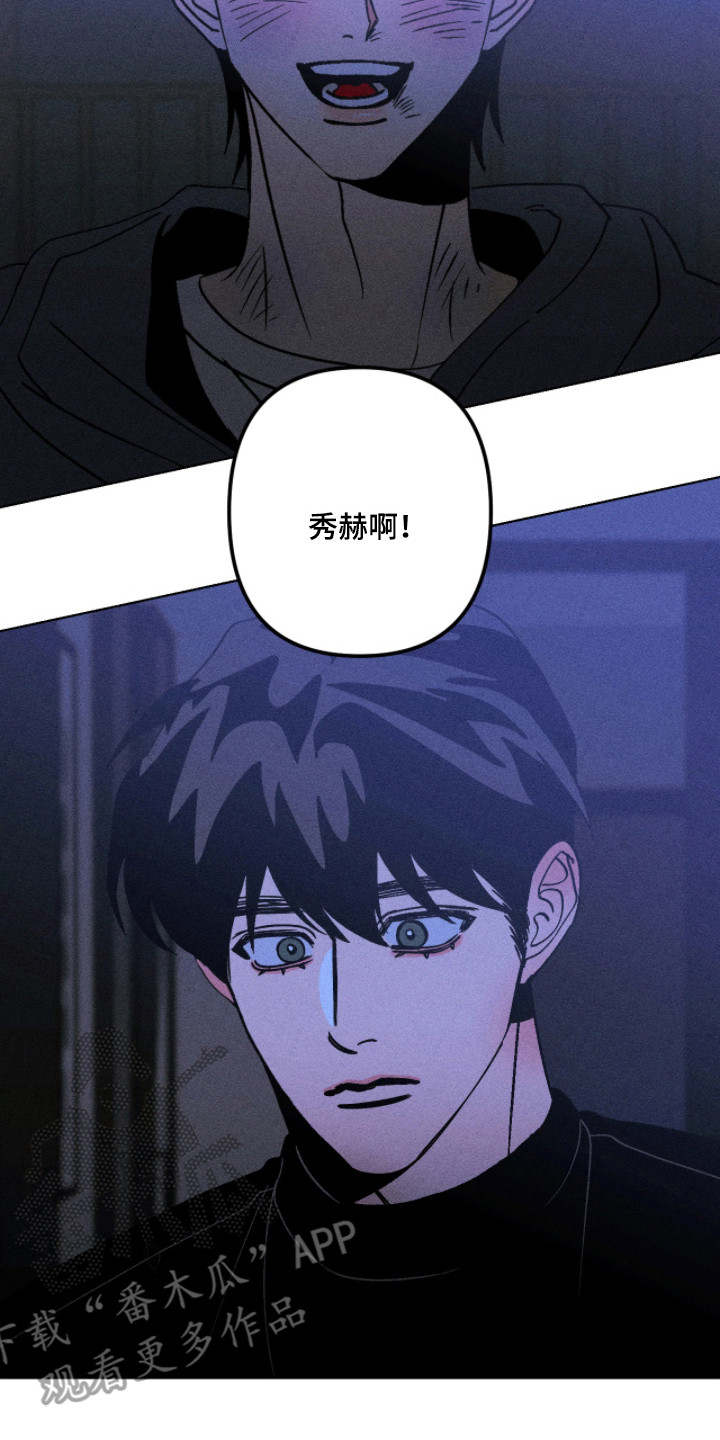 吻的创伤漫画,第45章：让你久等了1图