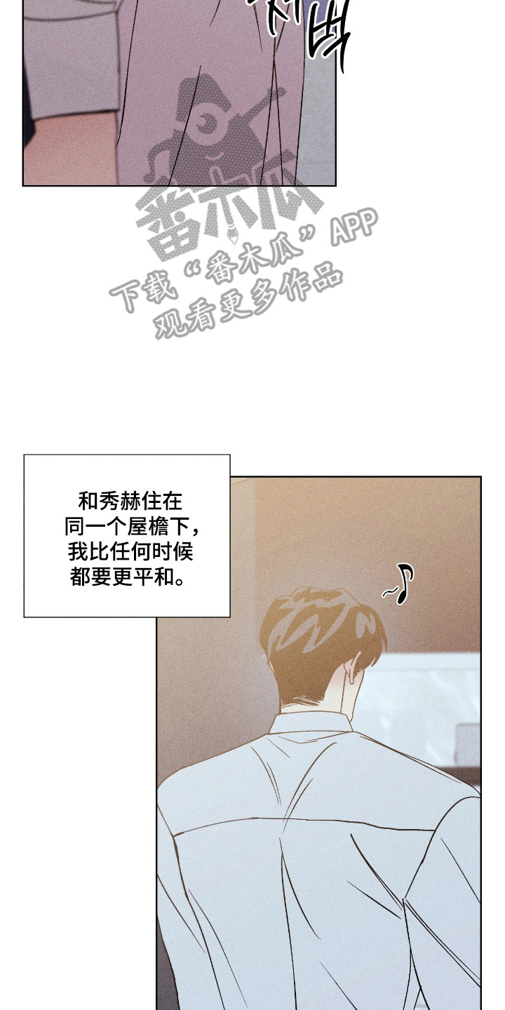 吻的创伤漫画,第47章：害怕消失5图
