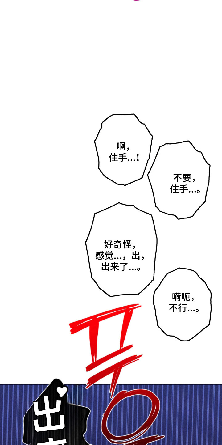 吻的创伤漫画,第45章：让你久等了4图