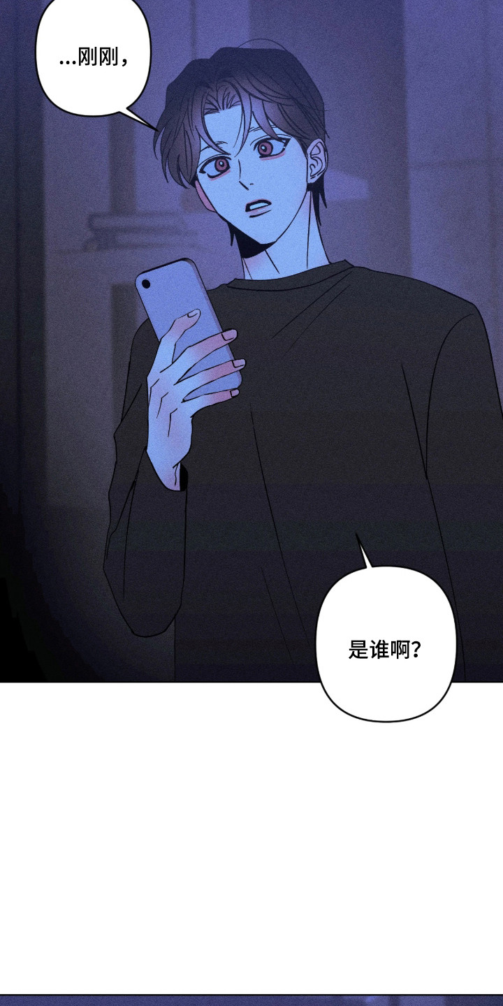 吻的创伤漫画,第41章：误会胜利4图