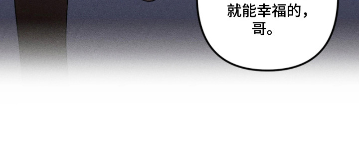吻的创伤漫画,第45章：让你久等了4图