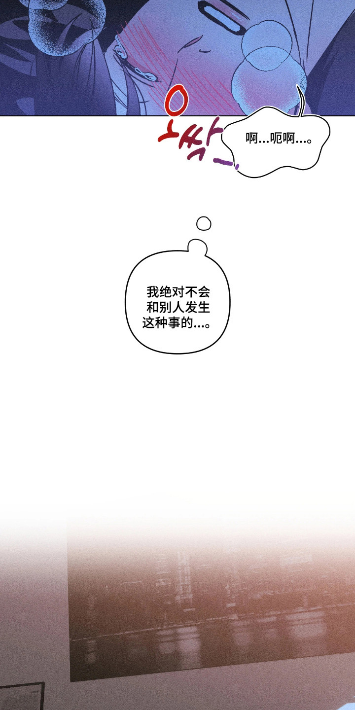 吻的创伤漫画,第43章：意外出现4图