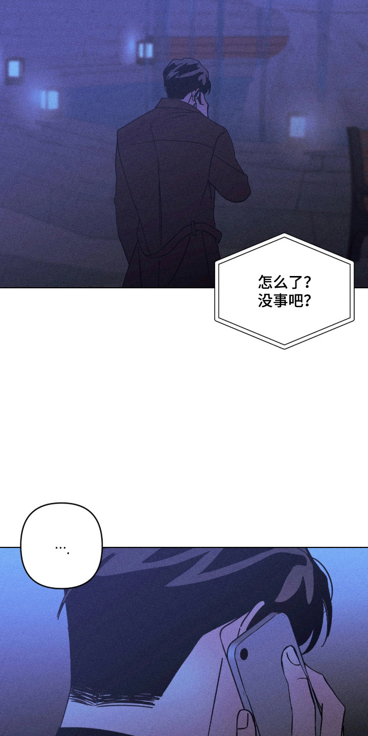 吻的创伤漫画,第41章：误会胜利2图