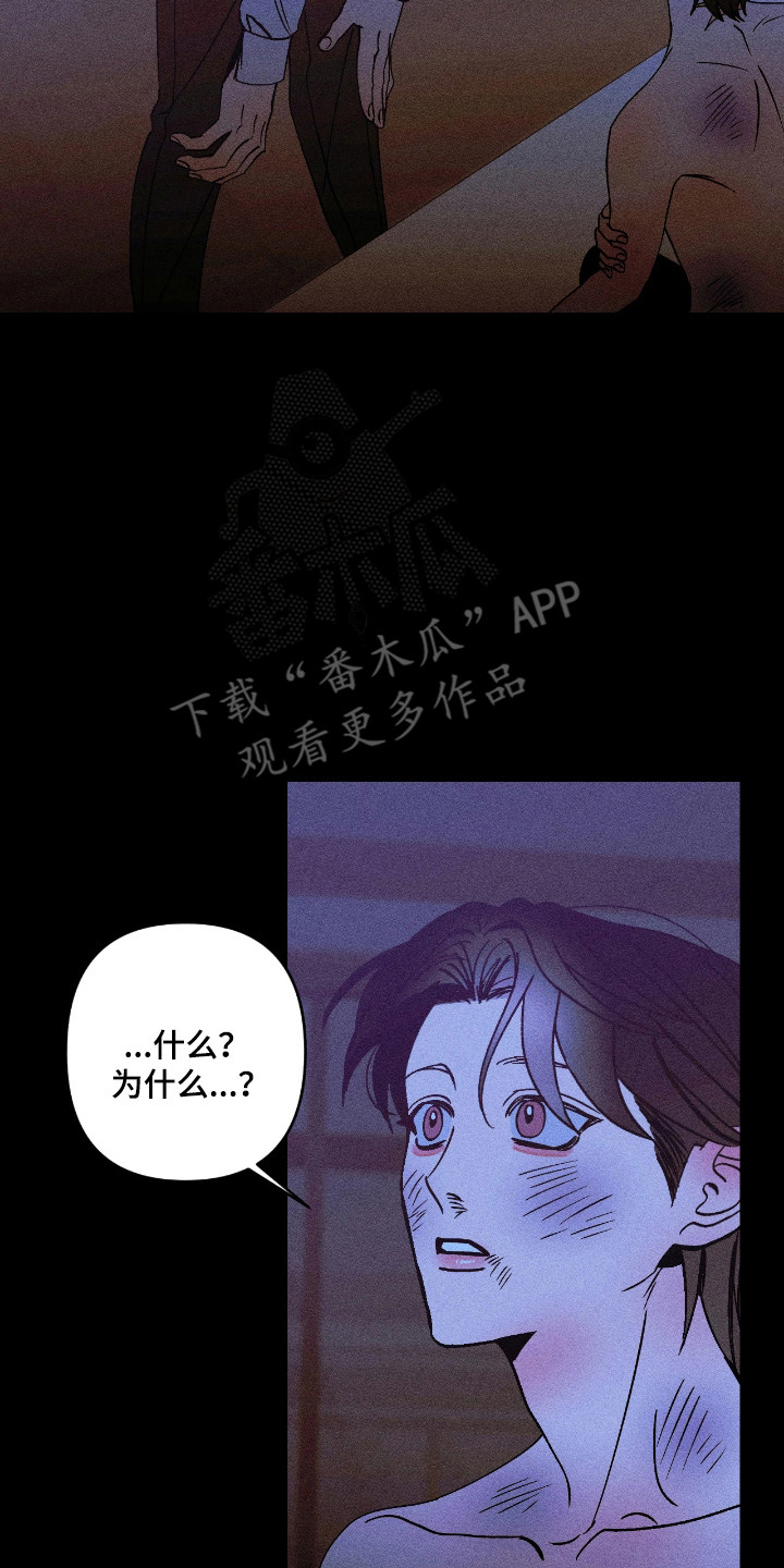 吻的创伤漫画,第46章：果然不一样3图
