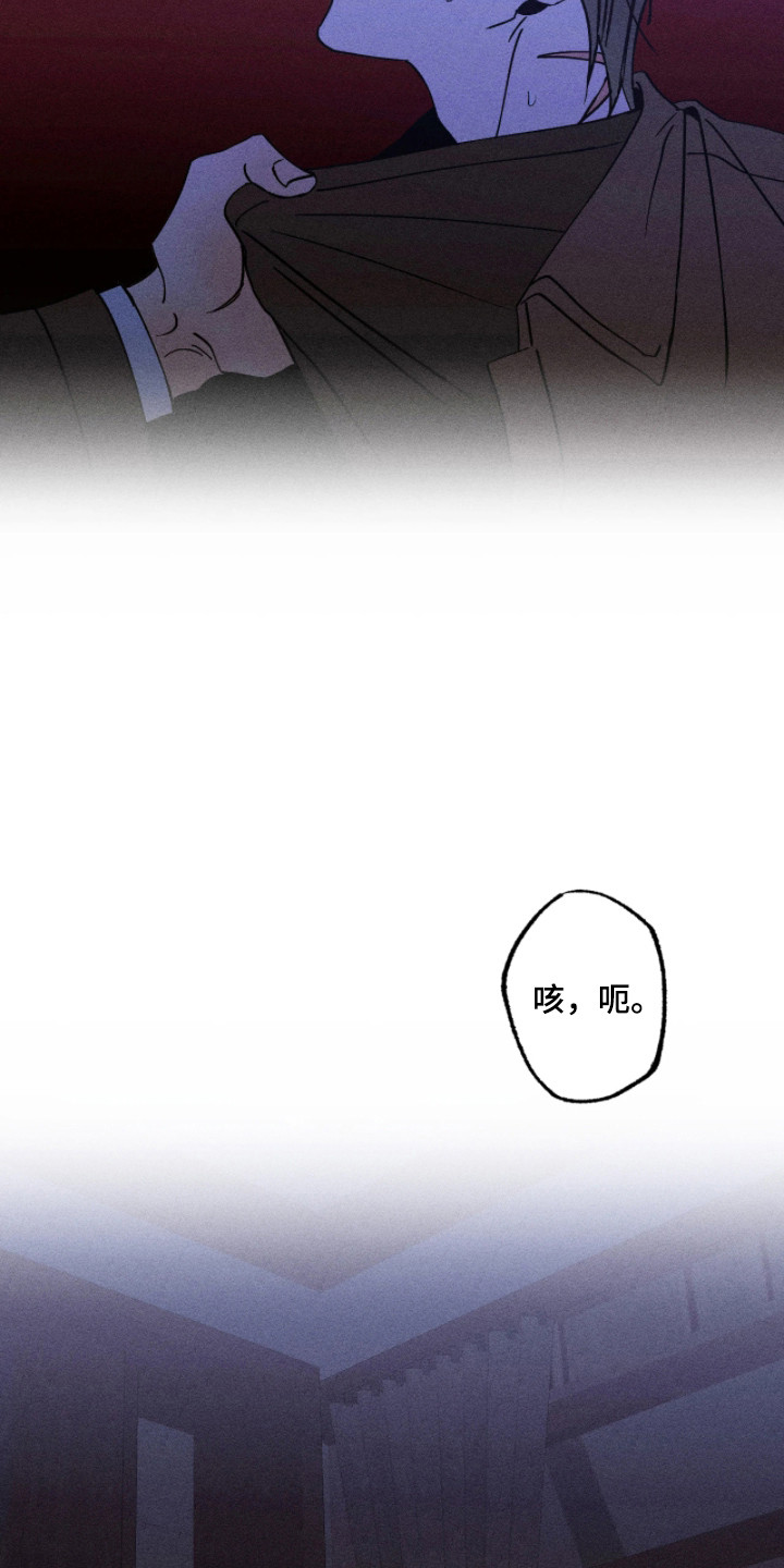 吻的创伤漫画,第44章：脱缰野马4图