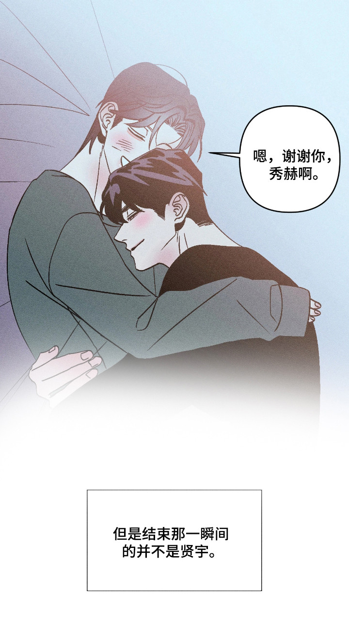 吻的创伤漫画,第47章：害怕消失2图