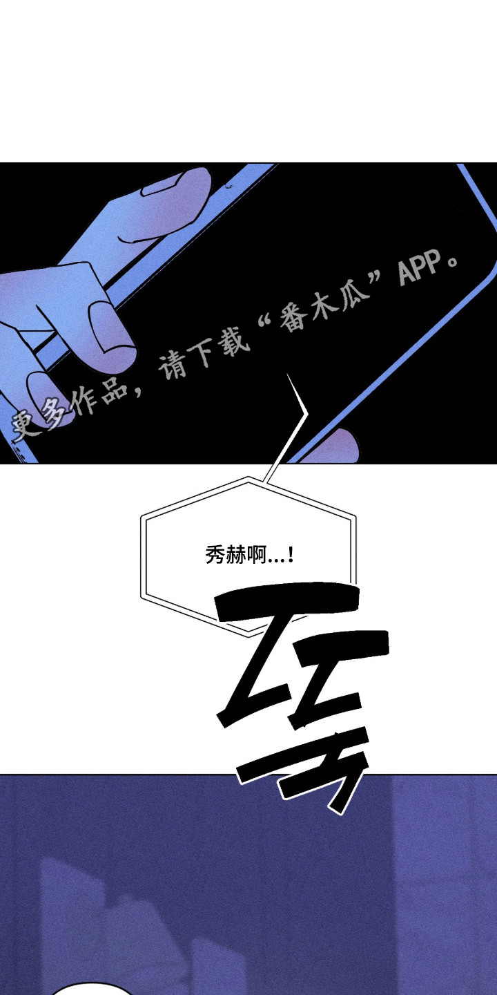 吻的创伤漫画,第41章：误会胜利3图