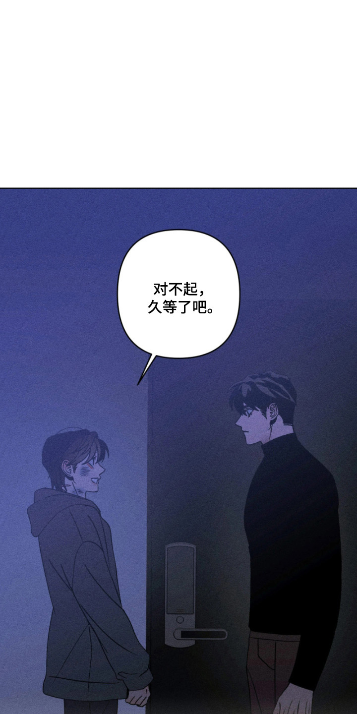 吻的创伤漫画,第45章：让你久等了2图