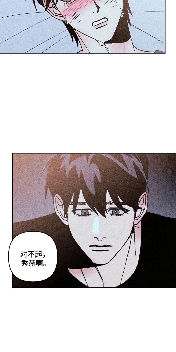 吻的创伤漫画,第47章：害怕消失2图