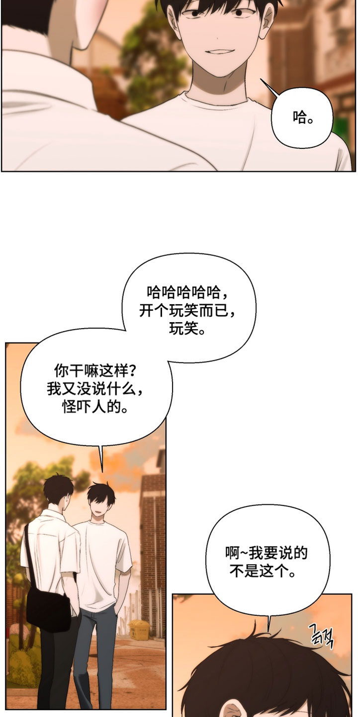 不良少年饲养手册漫画,第45章：我看你挺开心的3图