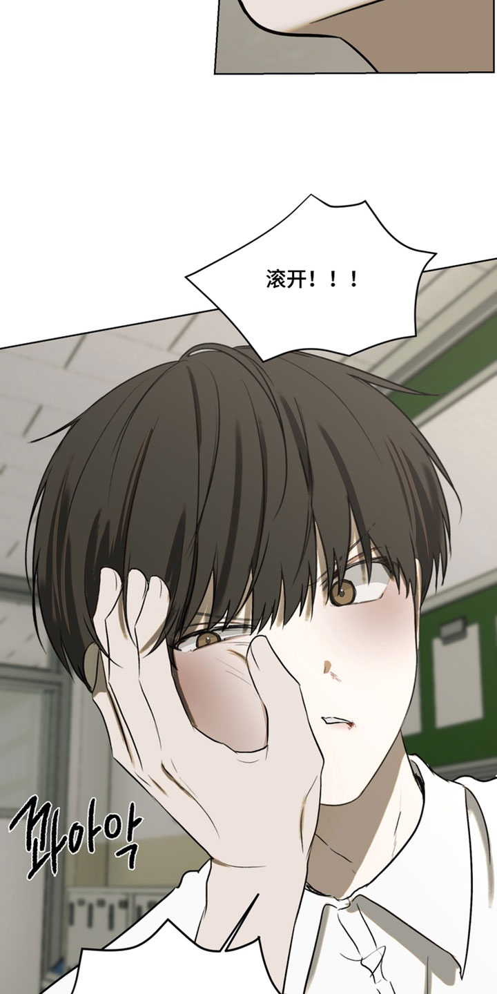 不良少年饲养手册漫画,第47章：打架4图