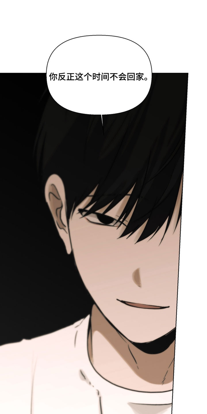 不良少年饲养手册漫画,第45章：我看你挺开心的1图