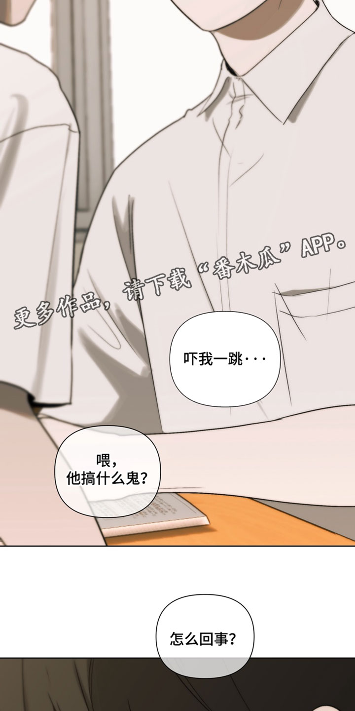 不良少年饲养手册漫画,第44章：这个人话真多5图