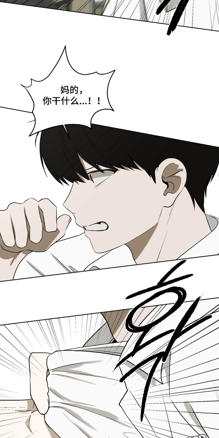 不良少年饲养手册漫画,第46章：挑衅3图