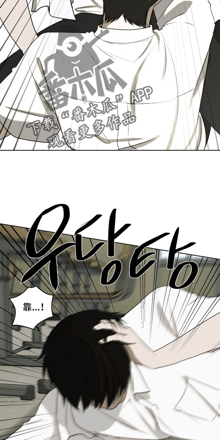 不良少年饲养手册漫画,第47章：打架5图
