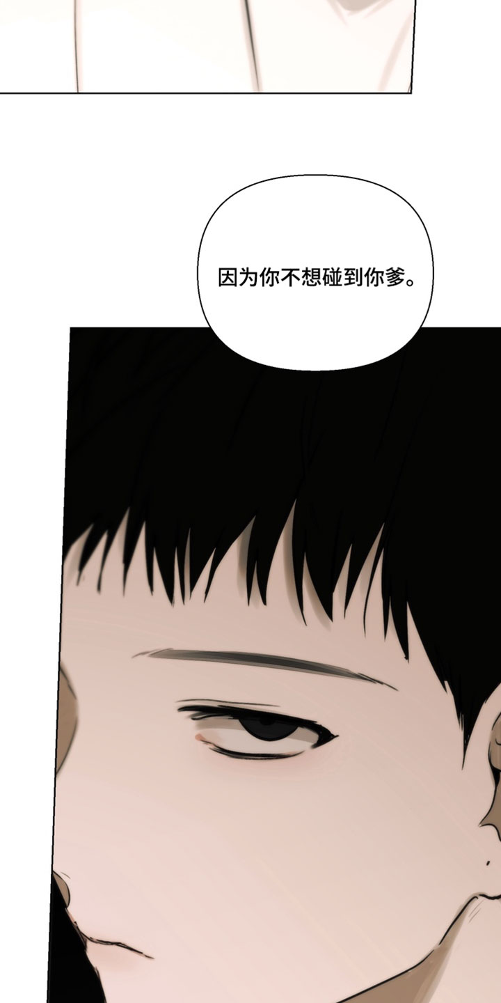 不良少年饲养手册漫画,第45章：我看你挺开心的2图