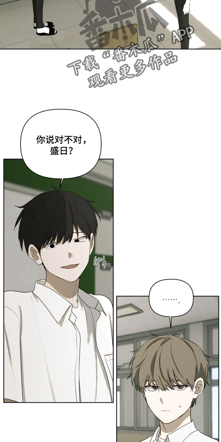不良少年饲养手册漫画,第46章：挑衅1图