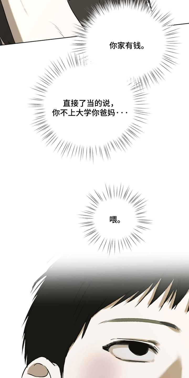 不良少年饲养手册漫画,第47章：打架3图