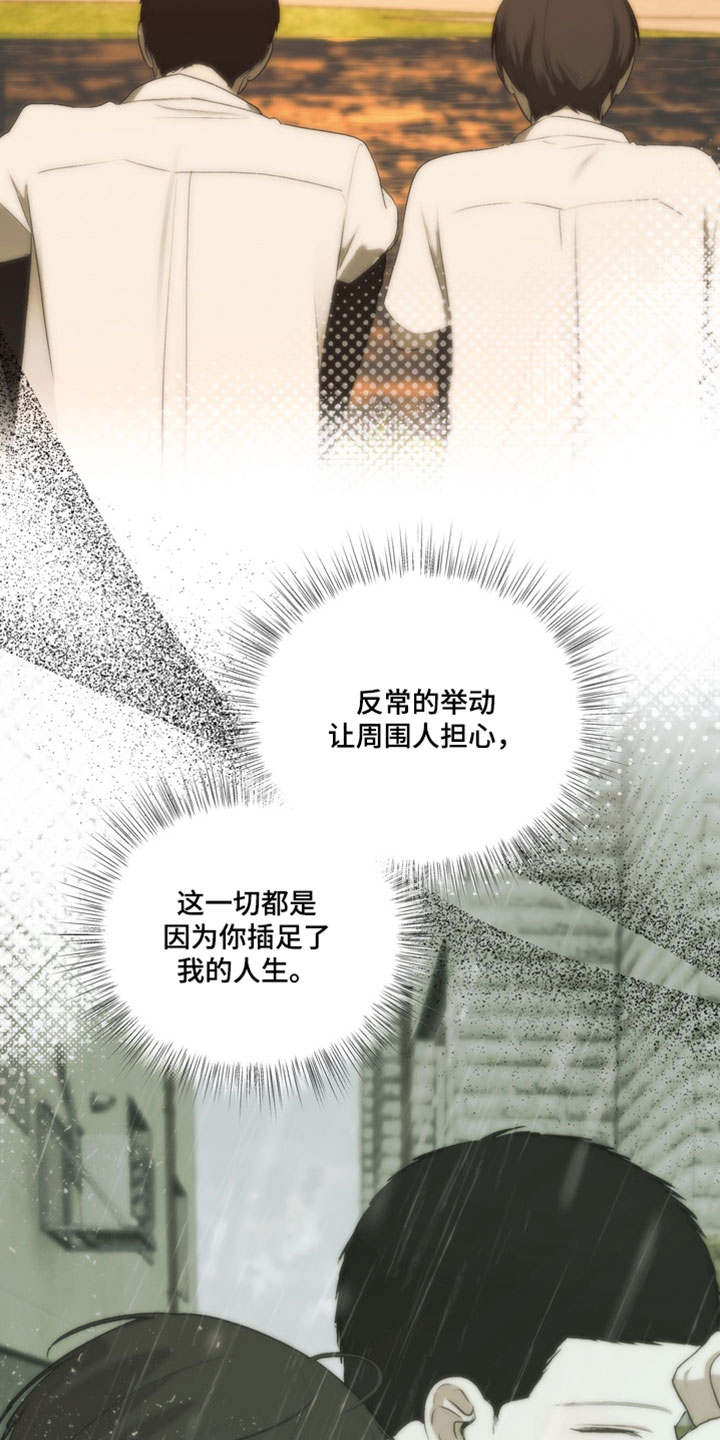 不良少年饲养手册漫画,第43章：请别打扰我5图