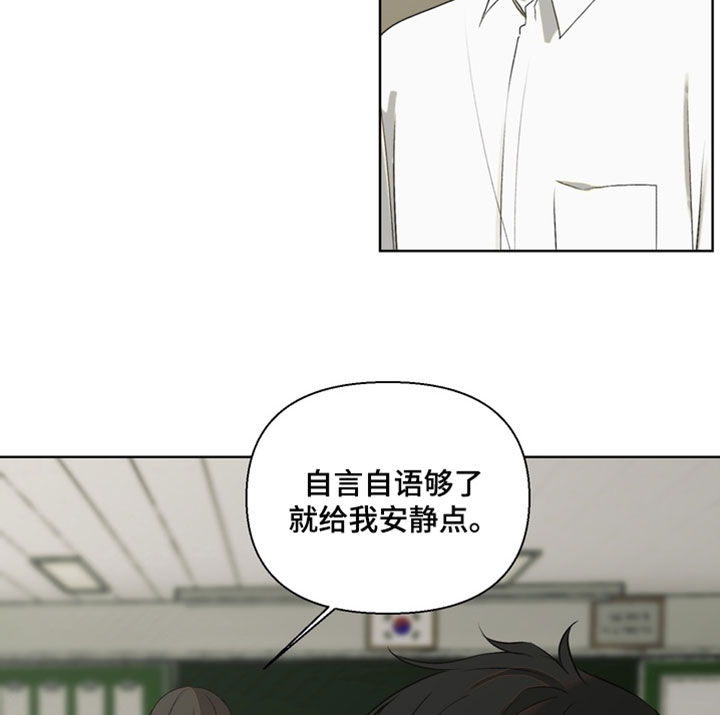 不良少年饲养手册漫画,第46章：挑衅2图