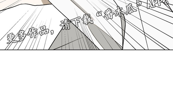 不良少年饲养手册漫画,第46章：挑衅4图
