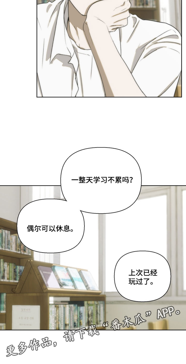不良少年饲养手册漫画,第42章：当然要学习2图