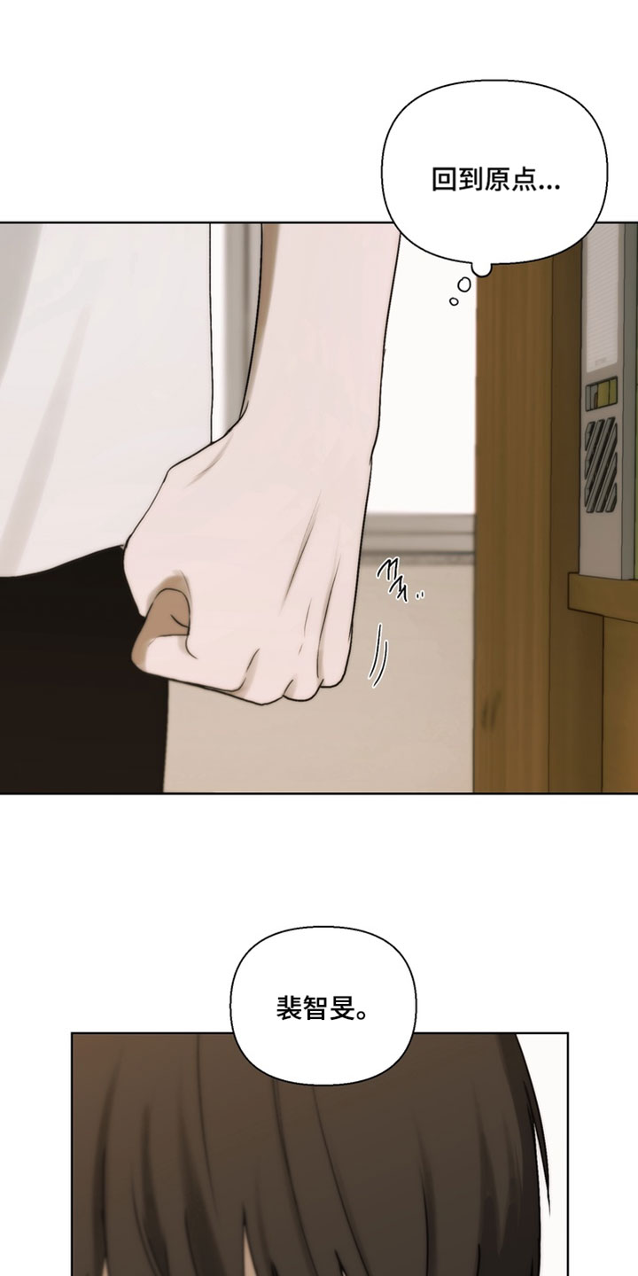 不良少年饲养手册漫画,第44章：这个人话真多5图