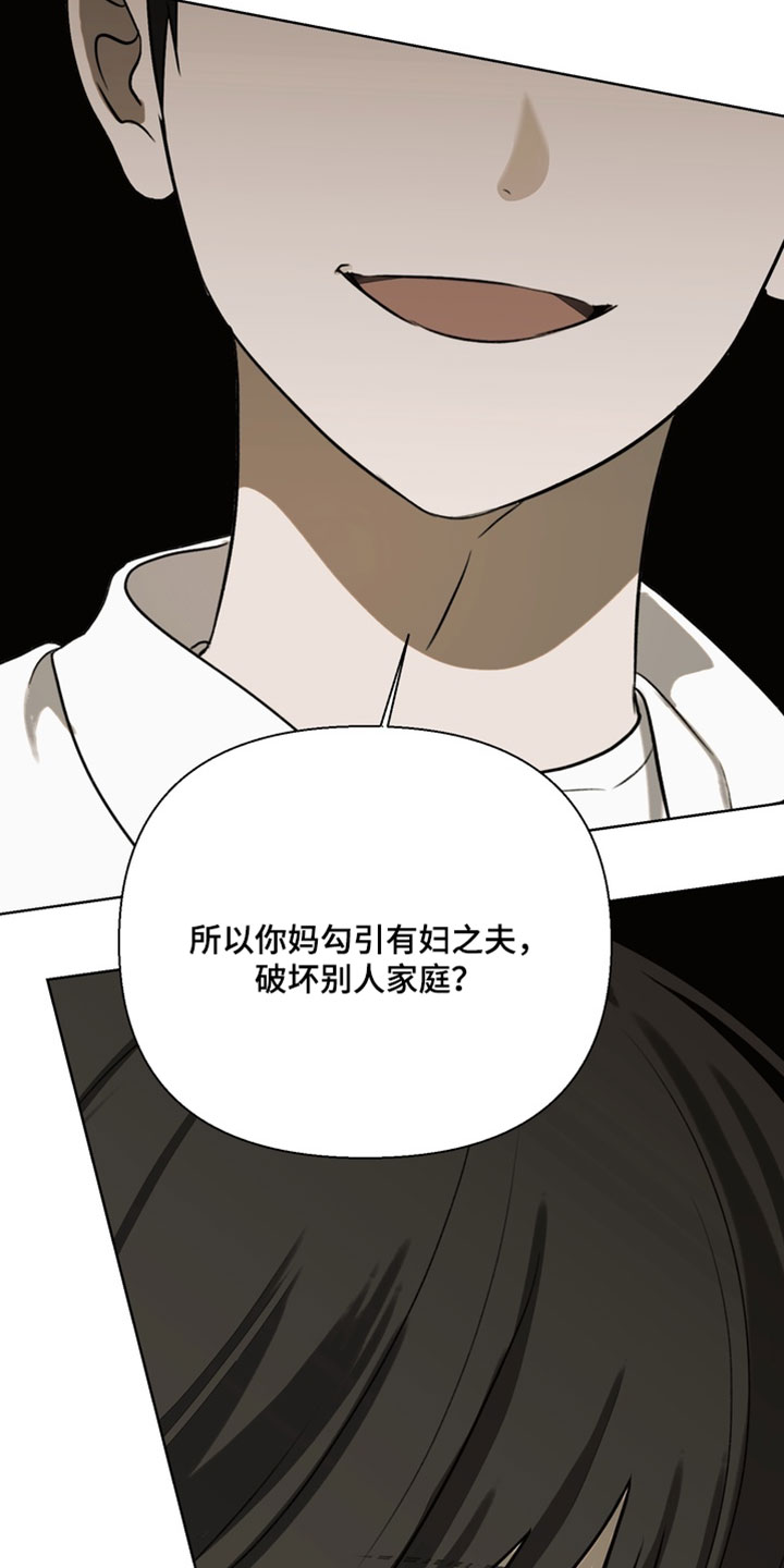 不良少年饲养手册漫画,第46章：挑衅2图