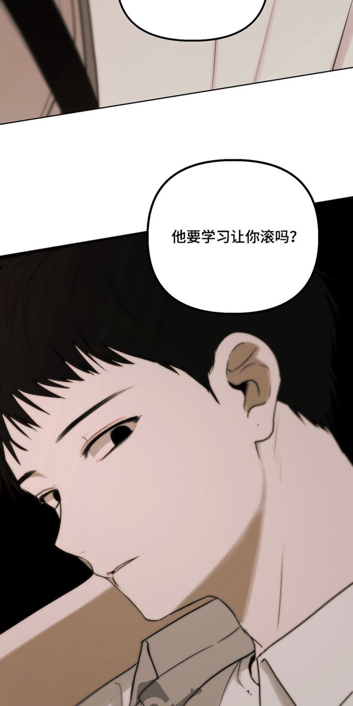 不良少年饲养手册漫画,第45章：我看你挺开心的4图