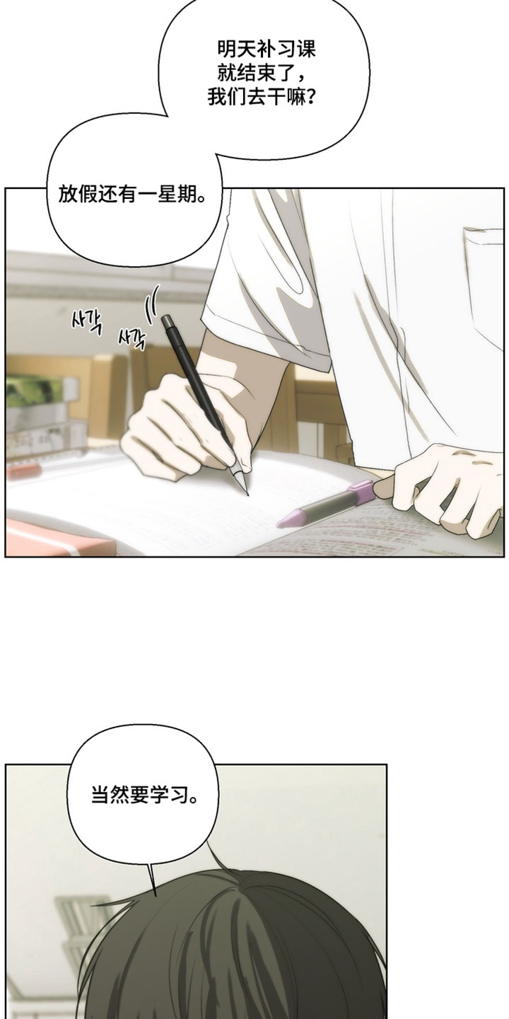 不良少年饲养手册漫画,第42章：当然要学习5图