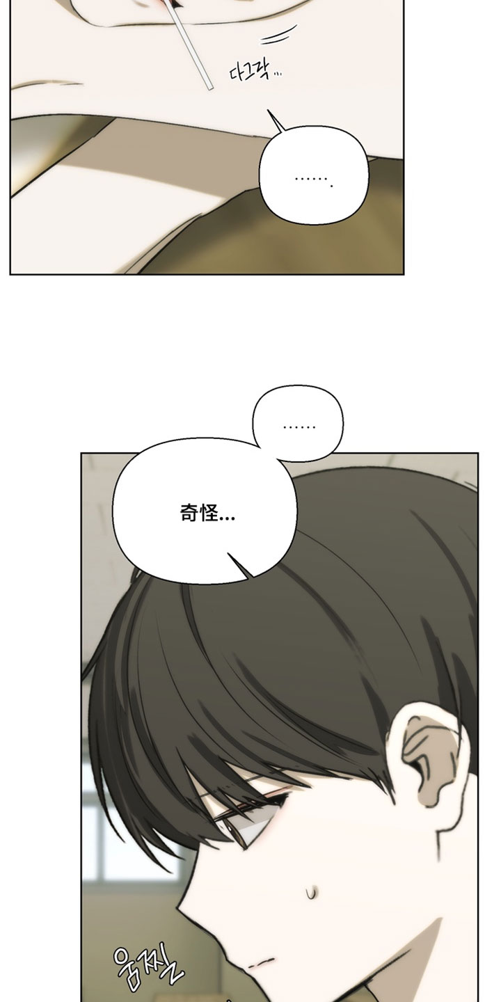 不良少年饲养手册漫画,第42章：当然要学习4图