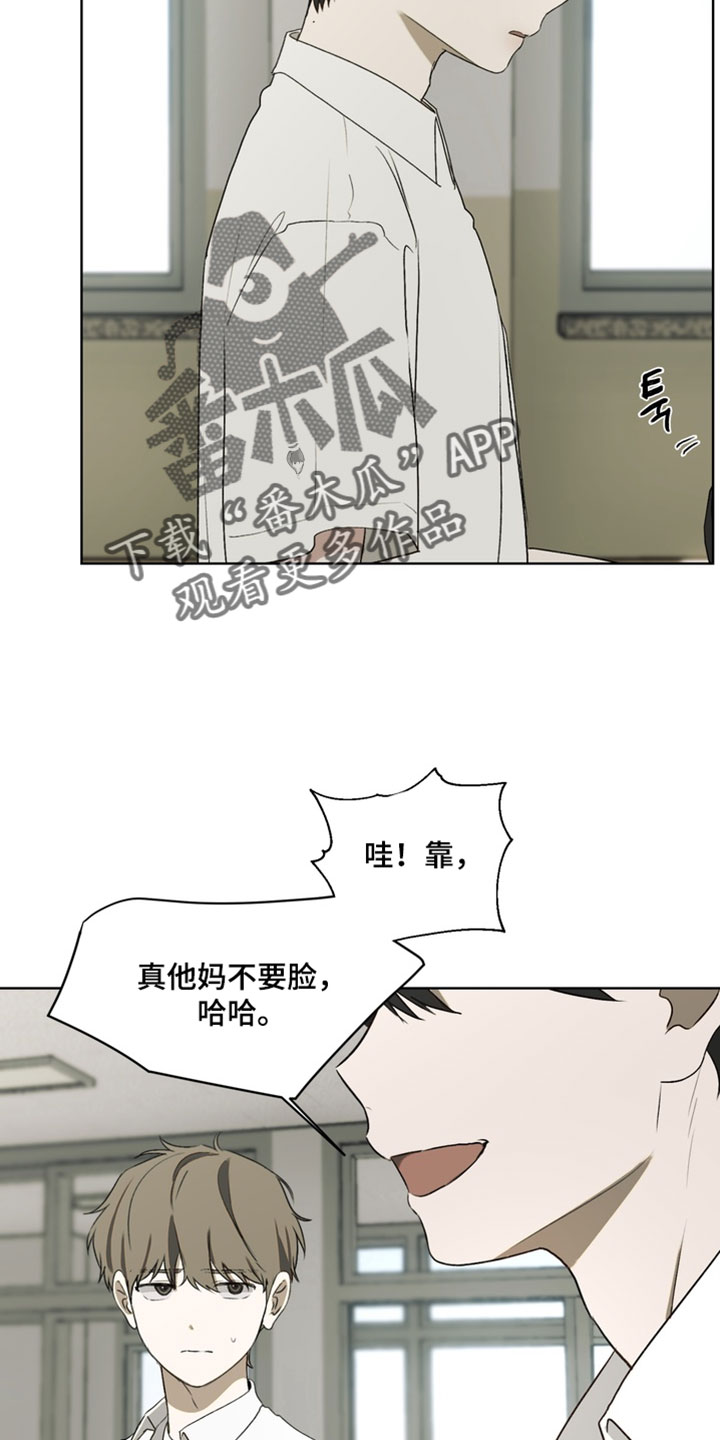 不良少年饲养手册漫画,第46章：挑衅5图