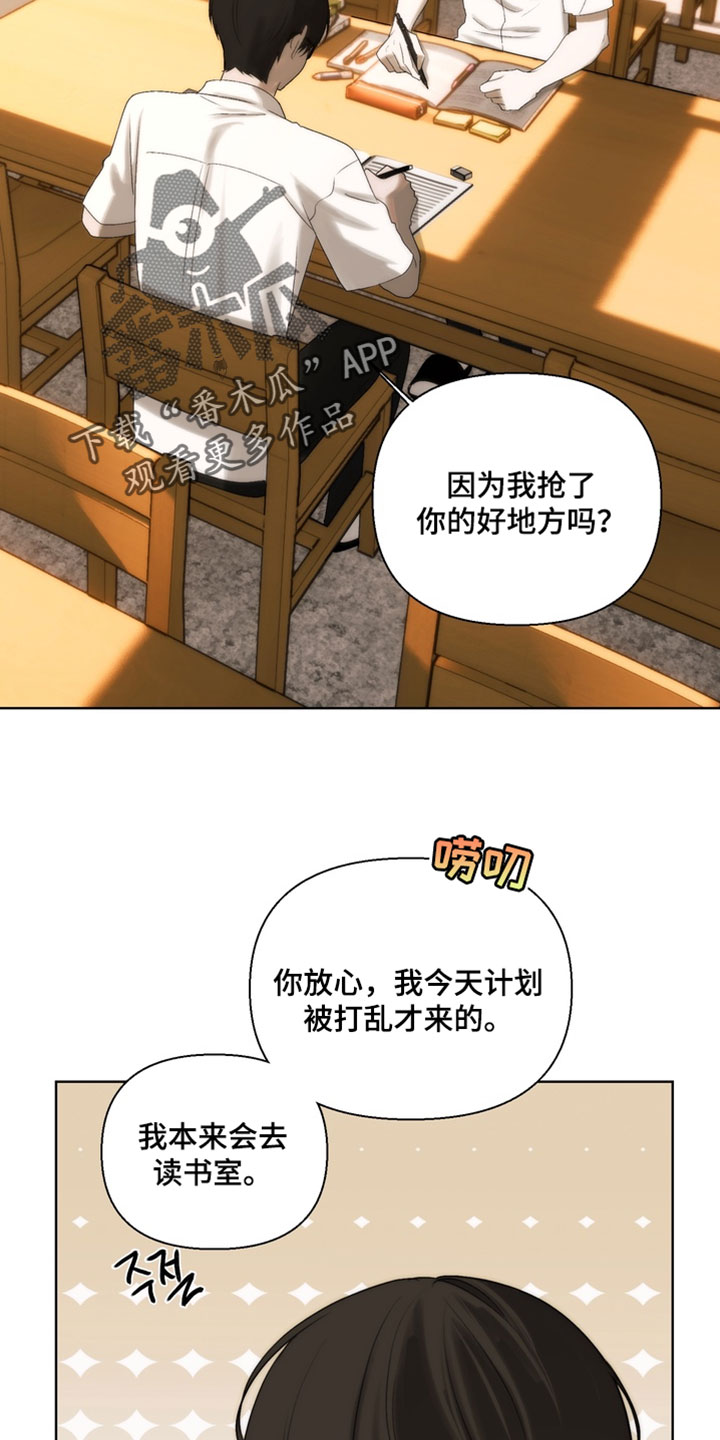 不良少年饲养手册漫画,第44章：这个人话真多2图