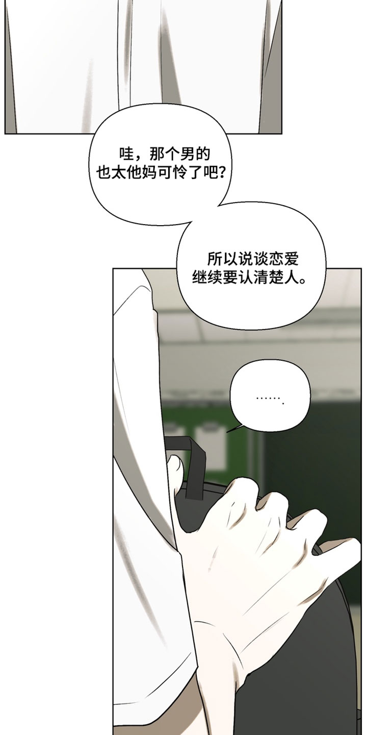 不良少年饲养手册漫画,第46章：挑衅1图