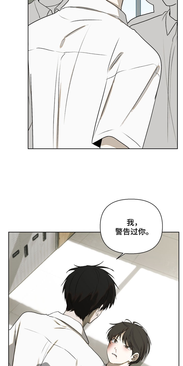 不良少年饲养手册漫画,第47章：打架5图