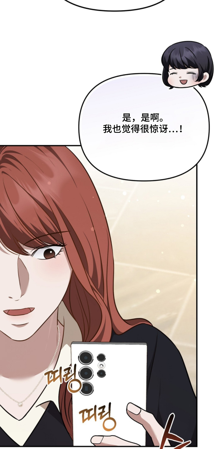 冤家恋爱脚本漫画,第63章：很惊讶5图