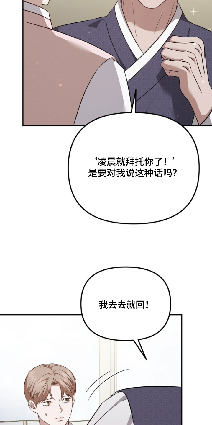 冤家恋爱脚本漫画,第64章：拖走2图