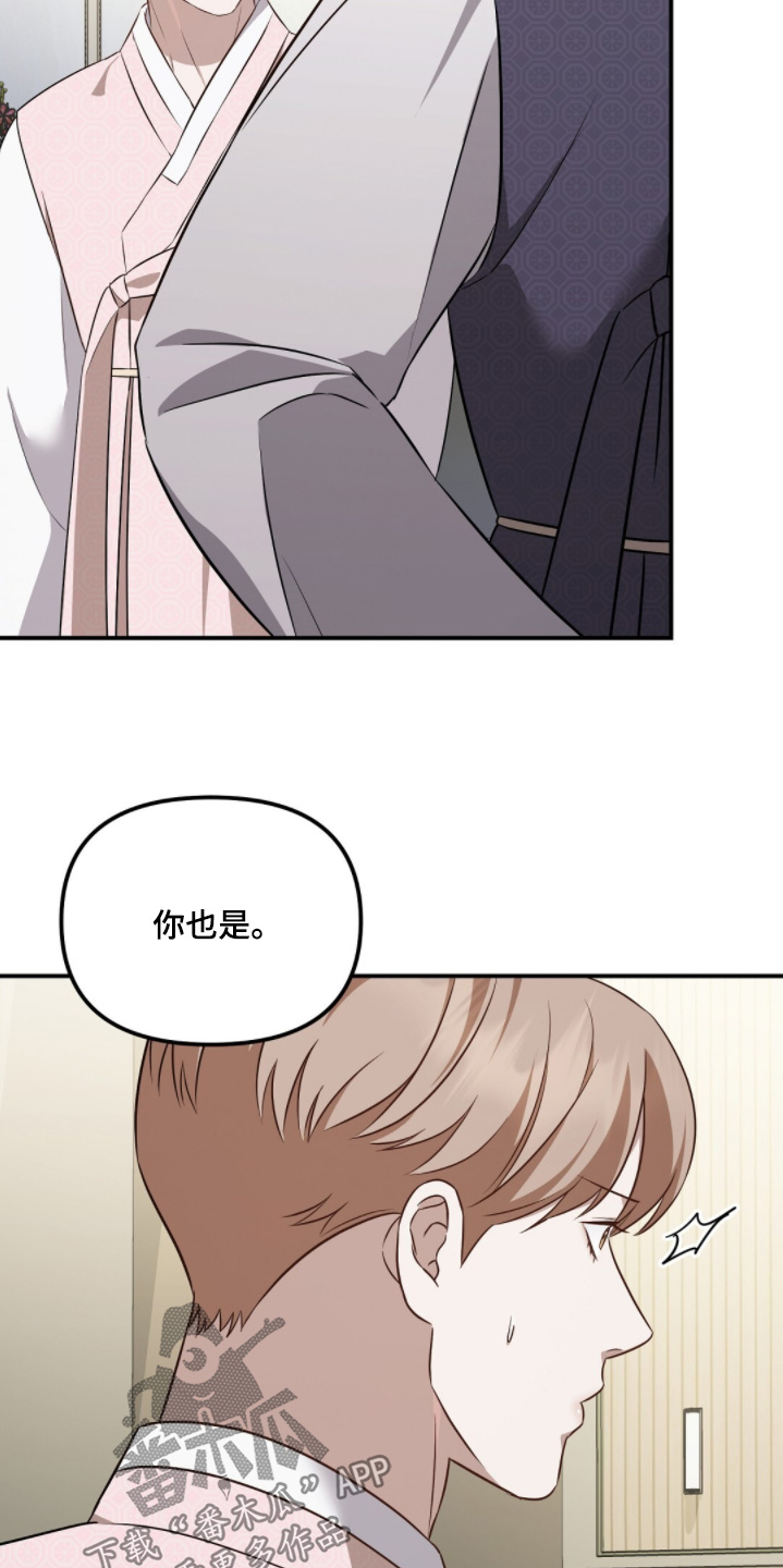 冤家恋爱脚本漫画,第64章：拖走3图