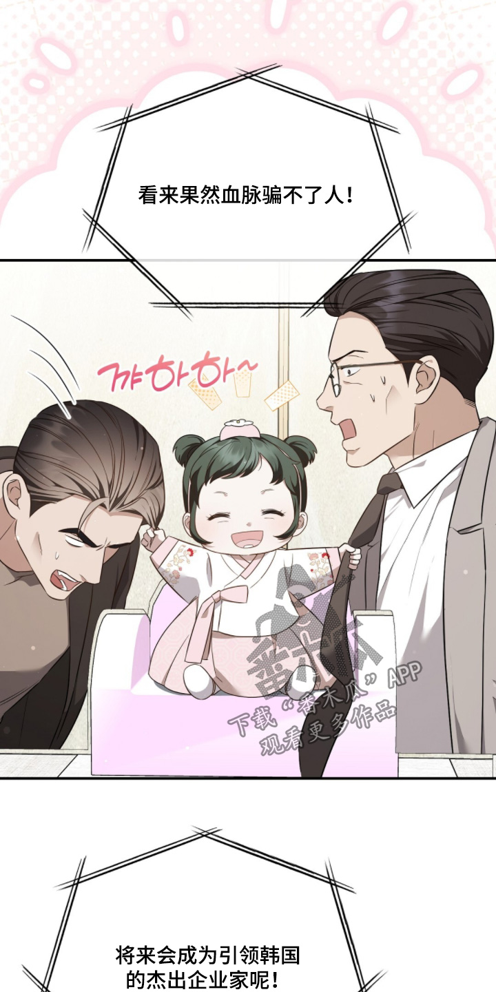 冤家恋爱脚本漫画,第62章：生日快乐4图
