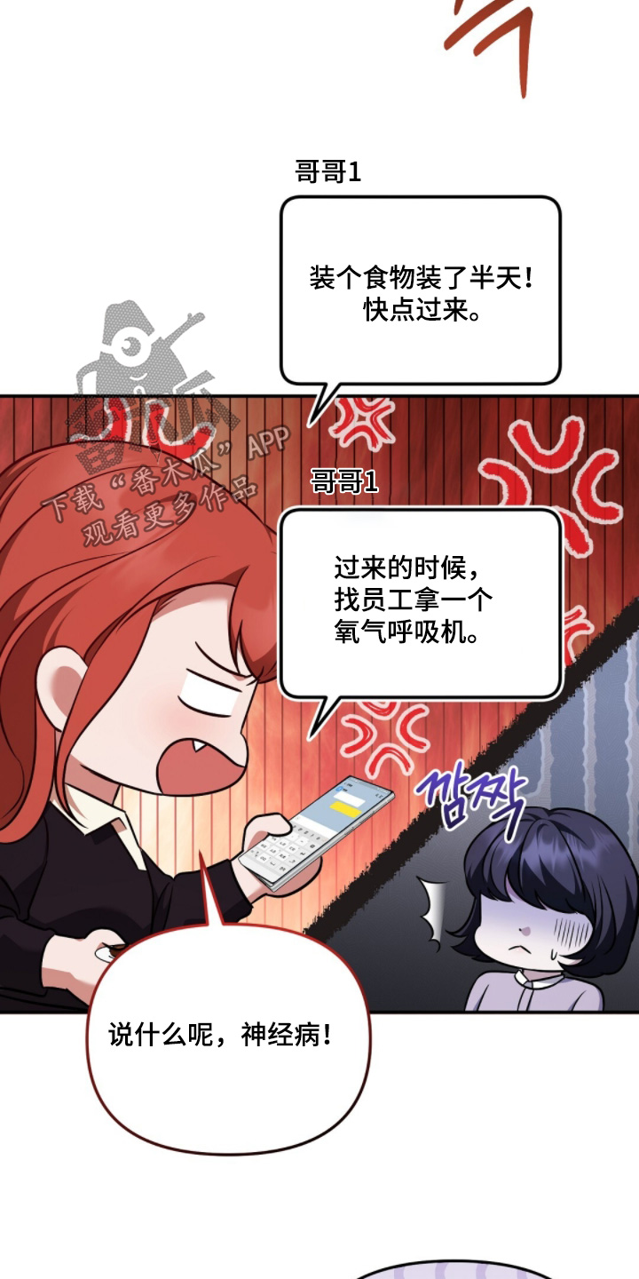 冤家恋爱脚本漫画,第63章：很惊讶1图