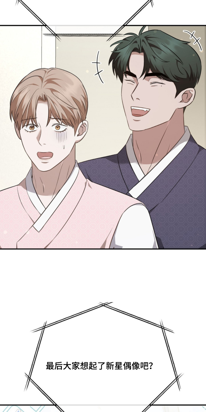 冤家恋爱脚本漫画,第62章：生日快乐5图