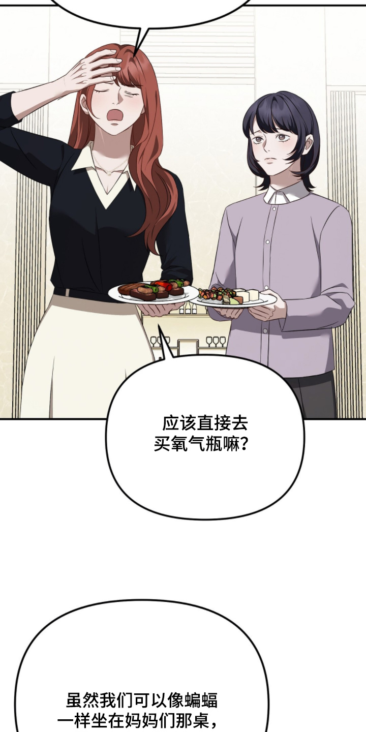 冤家恋爱脚本漫画,第63章：很惊讶5图