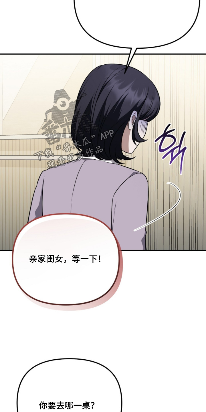 冤家恋爱脚本漫画,第63章：很惊讶3图
